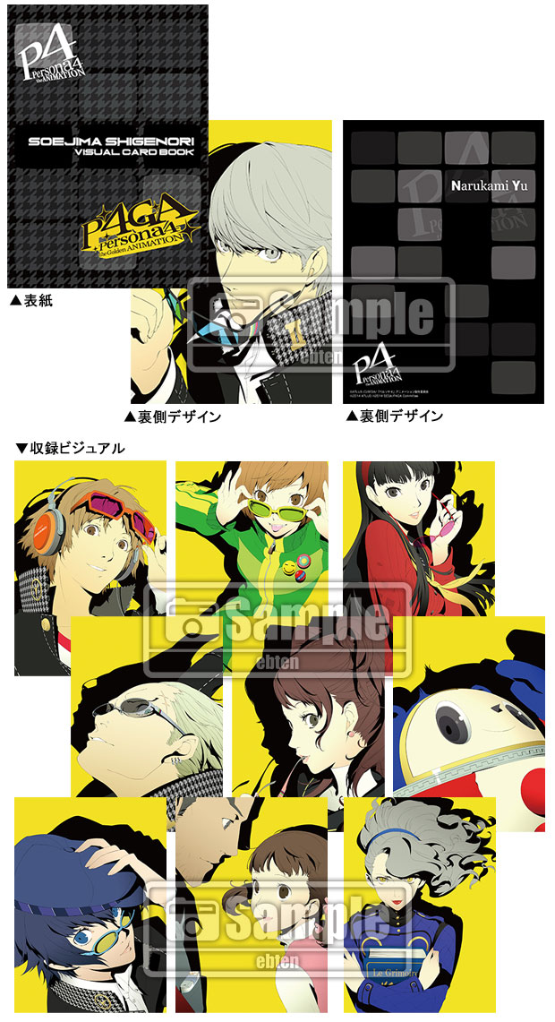 Persona4 the Animation Series Complete｜エビテン