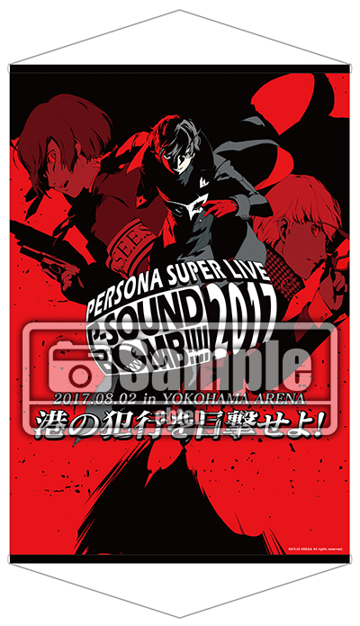 Persona Super Live P Sound Bomb 17 エビテン