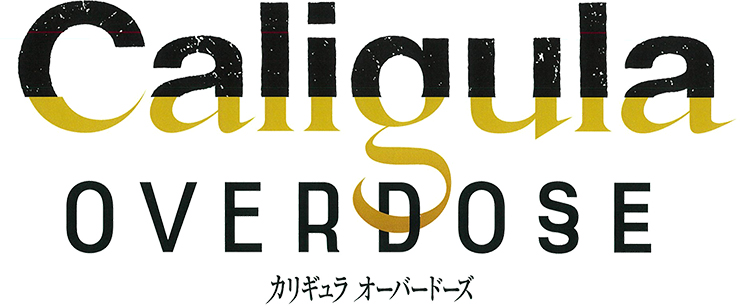 Caligula Overdose/カリギュラ オーバードーズ Switch版 3Dクリスタル 