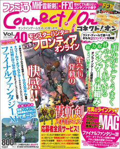 ファミ通Connect!On-コネクト!オン- Vol.40 APRIL