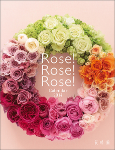 Rose!Rose!Rose!Calendar2014