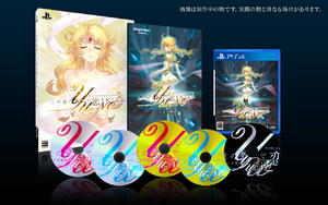 この世の果てで恋を唄う少女YU-NO　PS4　限定版 3Dクリスタルセット 【エビテン限定特典付き】