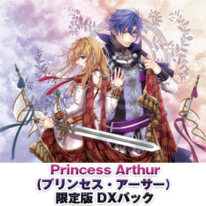 Princess Arthur (プリンセス・アーサー)限定版 DXパック(特典付)