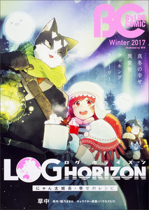 B's-LOG COMIC 2017 Winter