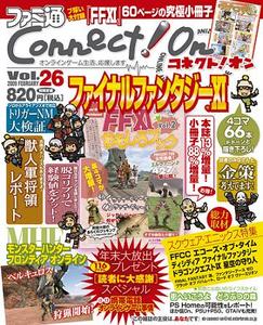 ファミ通Connect!On-コネクト!オン- Vol.26 FEBRUARY