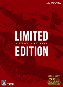 METAL MAX Xeno Limited Edition　PS Vita版　【流通限定商品】 【エビテン/amazon限定特典付】