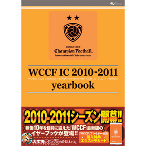 WORLD CLUB Champion Football Intercontinental Club Clubs 2010-2011 yearbook