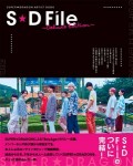 SUPER★DRAGON ARTIST BOOK S★D File ～Deluxe Edition～