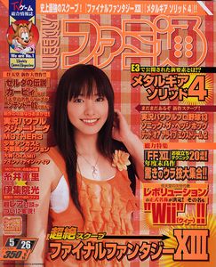 週刊ファミ通 2006年5月26日号