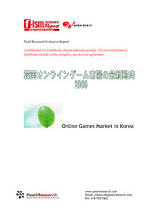 韓国オンラインゲーム市場の最新動向 2009