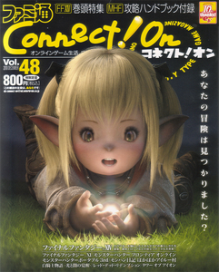 ファミ通Connect!On-コネクト!オン- Vol.48 DECEMBER