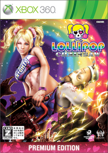 ロリポップチェーンソー PREMIUM EDITION ファミ通DXパック Xbox360版