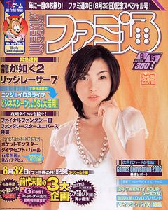 週刊ファミ通 2006年9月15日号