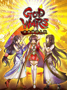 GOD WARS 日本神話大戦 数量限定版「豪華玉手箱」 PS Vita版 3Dクリスタルセット 【エビテン限定特典付】