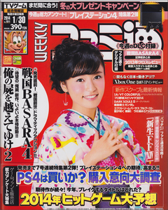 週刊ファミ通 2014年1月30日号