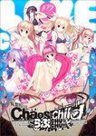 CHAOS;CHILD らぶchu☆chu!! 限定版　PS4版【エビテン限定特典付】