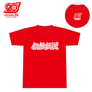 NEOGEO 20周年特別企画Tシャツ 飢餓伝説 レッド / Mサイズ