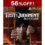 LOST JUDGMENT:裁かれざる記憶  PS4版【セール】