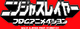 ニンジャスレイヤー フロムアニメイシヨン　1　起　限定特典付 【初回生産限定版】Blu-ray限定特典付