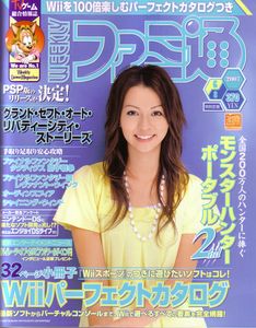 週刊ファミ通 2007年6月8日号