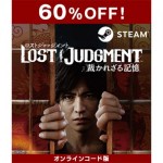 【Steamコード販売】LOST JUDGMENT:裁かれざる記憶【セール】