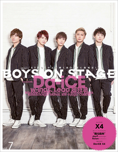 別冊CD&DLでーた BOYS ON STAGE vol.7