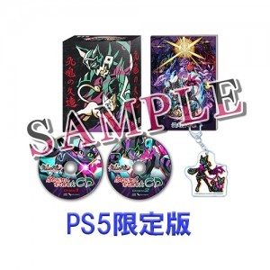九魂の久遠 限定版 ファミ通DXパック 3Dクリスタルセット PS5