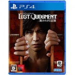 LOST JUDGMENT：裁かれざる記憶 PS4版（限定特典付き）
