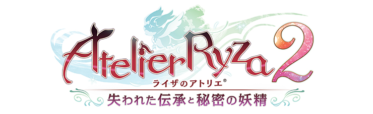 ライザのアトリエ2 ～失われた伝承と秘密の妖精～｜エビテン