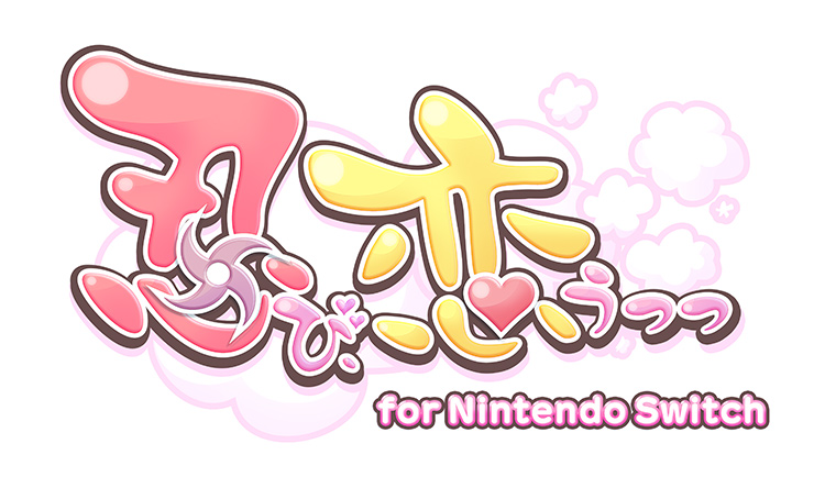 忍び、恋うつつ for Nintendo Switch 限定版 ebtenDXパック（予約特典