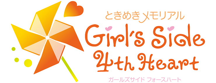 ときめきメモリアル Girl's Side 4th Heart Special Assort