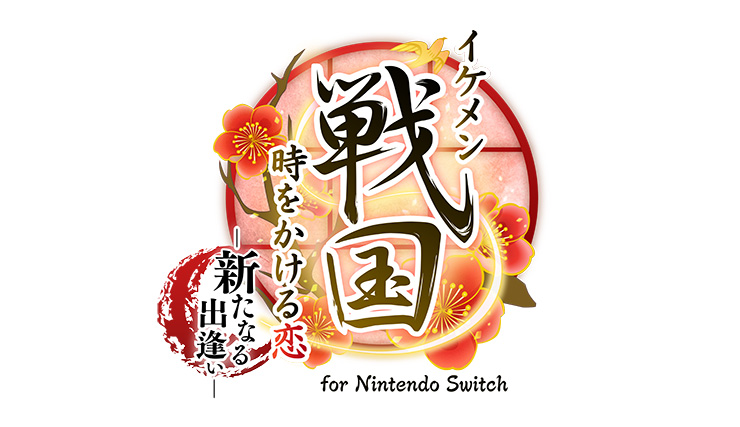 イケメン戦国◇時をかける恋 新たなる出逢い for Nintendo Switch