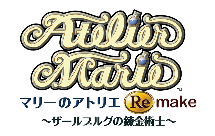 マリーのアトリエ Remake ～ザールブルグの錬金術士～｜エビテン