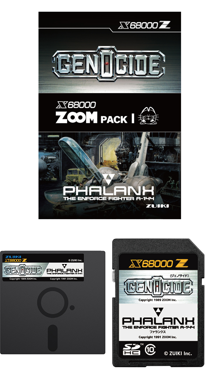 X68 SDカードソフト<br> X680000 ZOOM PACK1 GENOCIDE PHALANX