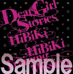 Dear Girl〜Stories〜 響 響特訓大作戦!(限定版:スペシャルトークCD