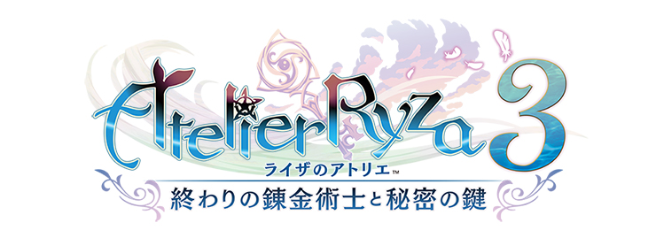 ライザのアトリエ3 ～終わりの錬金術士と秘密の鍵～ 電撃スペシャル ...