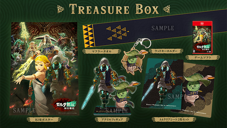 ゼルダ無双 封印戦記 TREASURE BOX（エビテン限定特典付き
