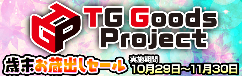TG Goods Project