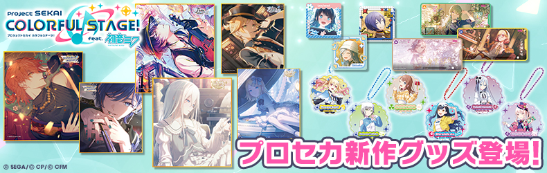 セガコラボ限定 クリアファイル セガストア オンライン | セガ公式ECショップ