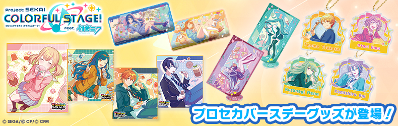 セガストア東京　オープン記念特典　ノベルティ セガロゴ入りタンブラー 3種セット 🌟SEGA STORE TOKYO🌟 Our first official retail store in