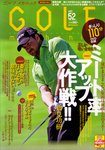 GOLF mechanic Vol.52