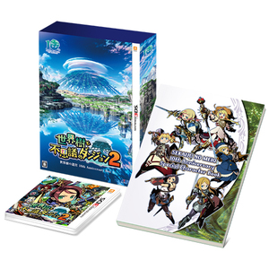 『世界樹と不思議のダンジョン2』世界樹の迷宮 10th Anniversary BOX ファミ通DXパック（特典付き）