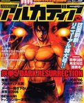 ARCADIA 2006年2月号