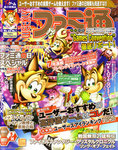 週刊ファミ通 2007年9月14日号