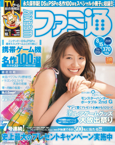週刊ファミ通 2008年8月15日号