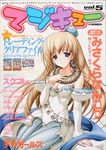 マジキューVol.5
