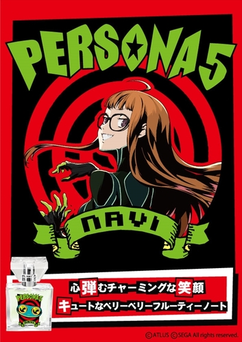 primaniacs】ペルソナ5 ザ・ロイヤル フレグランス 佐倉双葉