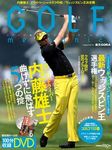 GOLF mechanic Vol.9