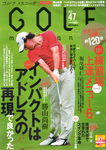 GOLF mechanic Vol.47