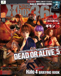 ファミ通Xbox360 2012年10月号